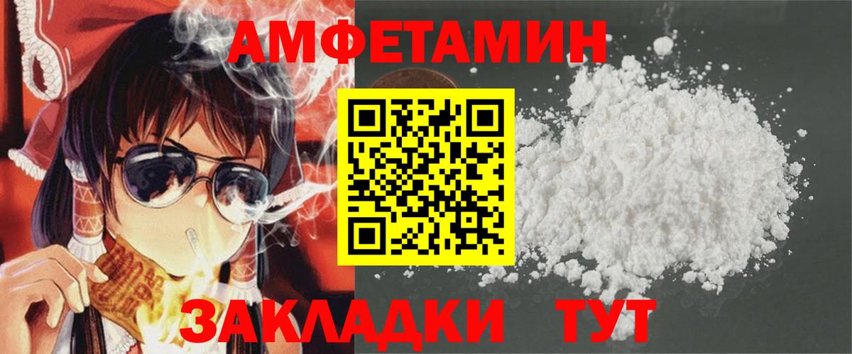 Amphetamine 98% Ртищево