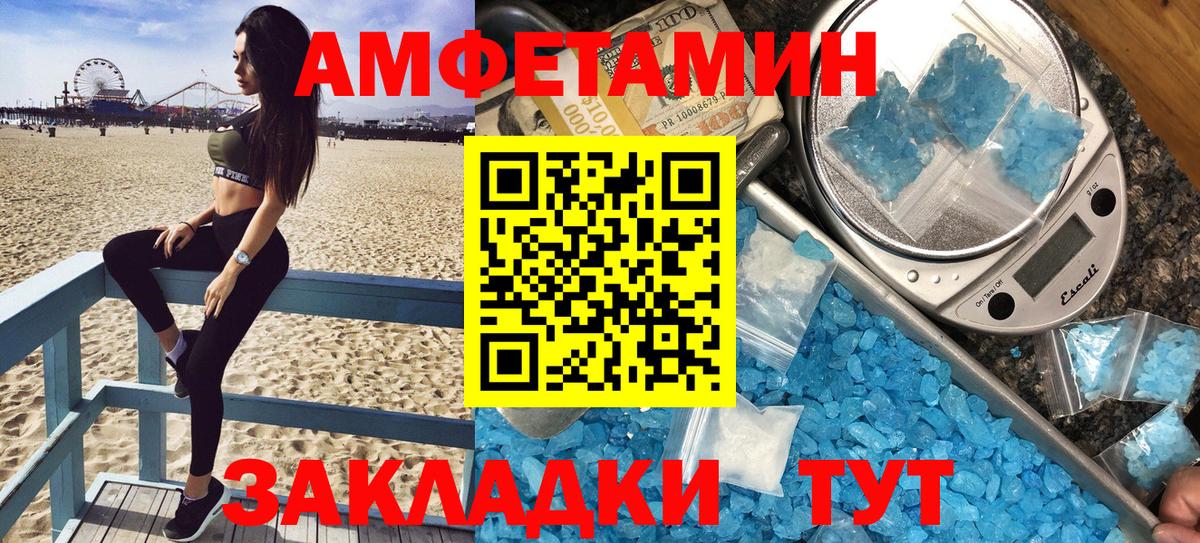 Amphetamine  Вход с VPN  АМФЕТАМИН  Ртищево  АМФЕТАМИН 98% 