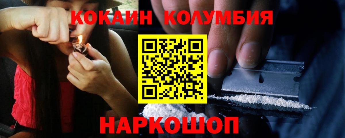 COCAIN 98%  Кокаин Эквадор  Ртищево  Вход с VPN 