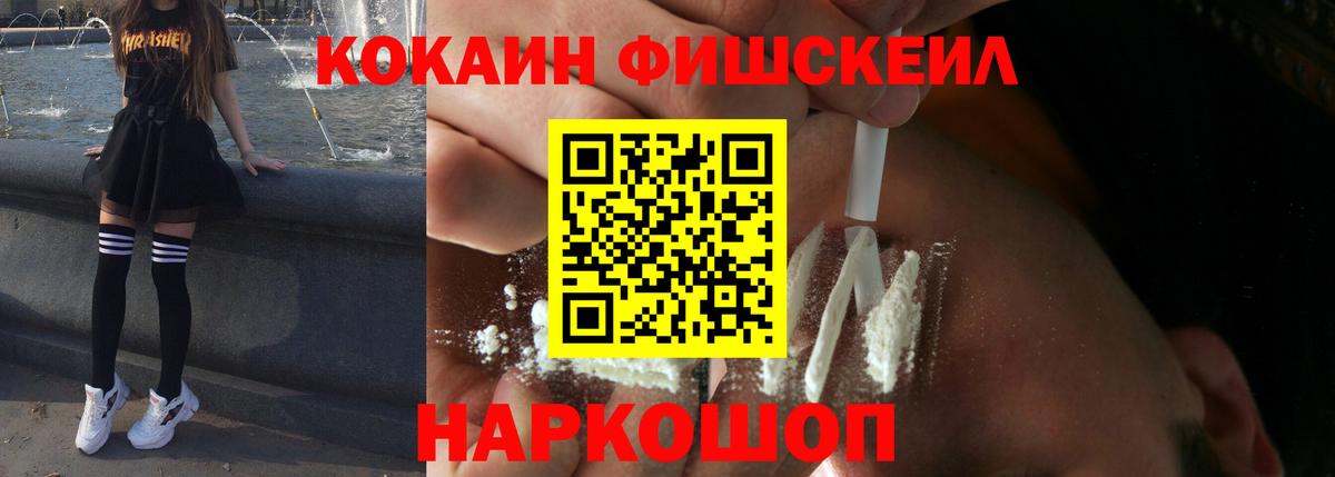 Cocaine Перу Ртищево