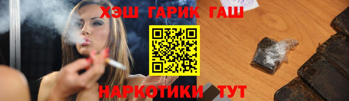 Ртищево  Гашиш  Гашиш VHQ  Вход с VPN  ГАШИШ Premium 