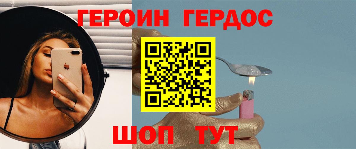 ГЕРОИН афганец  Вход с VPN  Ртищево 