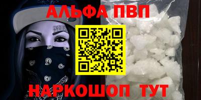 мяу мяу кристалл Славгород