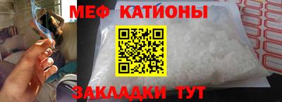 мяу мяу кристалл Славгород