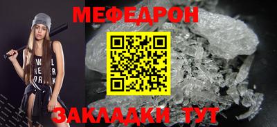 мяу мяу кристалл Славгород