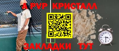 мяу мяу кристалл Славгород