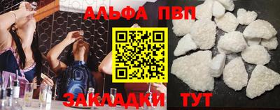 Альфа ПВП Сланцы