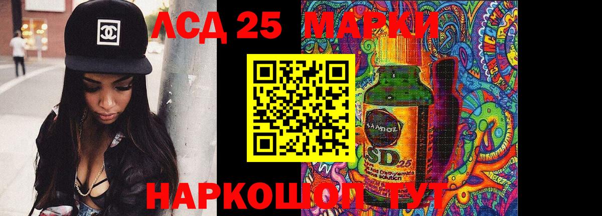 LSD-25 экстази кислота  Лсд 25 экстази ecstasy  Ртищево  Вход с VPN 