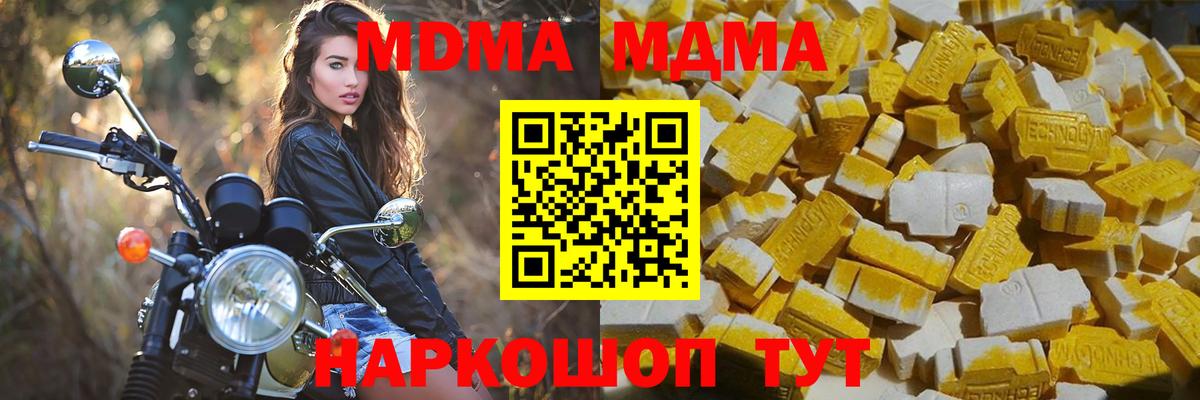 MDMA молли  Вход с VPN  MDMA VHQ  МДМА  Ртищево 