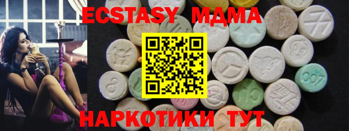 МДМА crystal Ртищево
