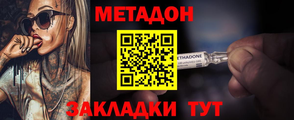 МЕТАДОН белоснежный  Метадон кристалл  Ртищево  Вход с VPN 