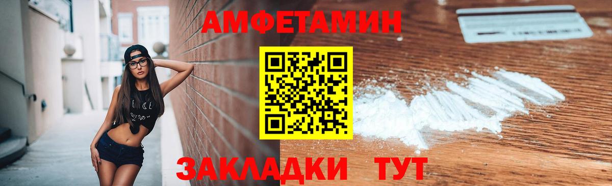 МЕТАМФЕТАМИН Декстрометамфетамин 99.9% Ртищево