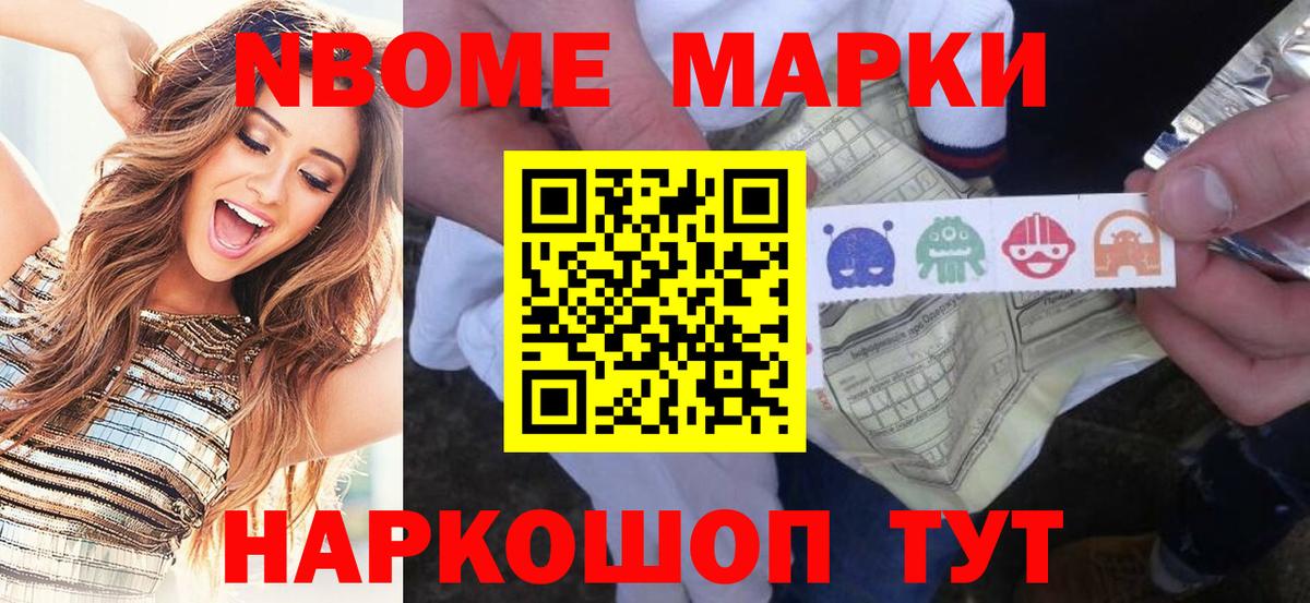 Наркотические марки 1500мкг Ртищево