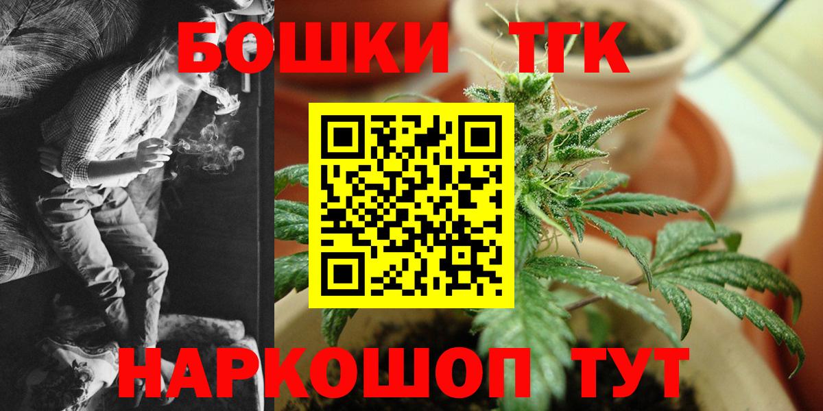 Бошки марихуана конопля  Вход с VPN  Бошки Шишки индика  Бошки Шишки Ganja  Ртищево 